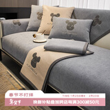 钟爱一生沙发垫坐垫四季用沙发套罩防滑单人座靠背盖巾闪电熊浅灰90*90cm
