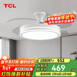 TCL吊扇灯隐形风扇灯LED客厅餐厅吊灯变频48寸36W白三段调色