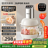 苏泊尔（SUPOR）绞肉机家用 绞馅机机多功能料理机和面机辅食机婴儿打泥机智能绞肉和面绞菜一体机 JR68A-B250