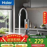 海尔（Haier）国家补贴即热式电加热水龙头33L1 金刚瞬热舱 热水加热器厨房专用速热电热水器家用热水宝上门安装