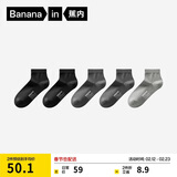 蕉内银皮301S袜子男士新疆精梳棉10A抗菌防臭商务休闲透气秋冬短筒5双