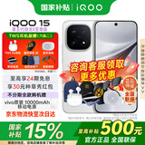 vivo iQOO 15 国家补贴 旗舰手机新品 第五代骁龙8至尊版 游戏电竞手机电竞芯片Q3 7000mAh蓝海大电池 传奇版 16GB 512GB 官方标配版