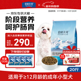 伯纳天纯小型成犬粮泰迪比熊博美天然粮樱桃味狗粮10kg/20斤