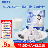 奶酪博士（Dr.Cheese）高钙A2β-酪蛋白奶酪块蓝莓味20g 宝宝儿童零食奶酪芝士块高蛋白
