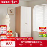 全友家居奶油风二门衣柜卧室家用出租房靠墙落地收纳柜子成品衣橱家具