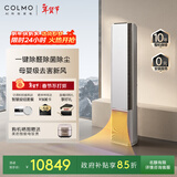COLMO空调大魔方CA5 3匹新一级能效变频 母婴级新风 舒适风健康风 客厅立式柜机 国家补贴KFR-72LW/CA5