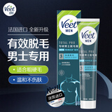 薇婷（VEET）脱毛膏 男女士学生通用腋下腿毛四肢褪毛刮毛 非全身非私处不永久 【适合硬毛】男士脱毛膏200ml