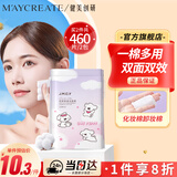 健美创研软萌亲肤化妆棉230片  卸妆棉湿敷棉片 干湿两用亲和肌肤厚款女士