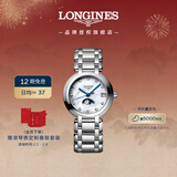 浪琴（LONGINES）瑞士手表 心月系列 月相女士钢带石英表情人节礼物L81154876