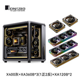 乔思伯（JONSBO）X400灰+XA360B*3（1正2反）+XA120B*2