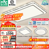 雷士（NVC）吸顶灯客厅灯语音智能现代轻奢新中式卧室灯led照明灯具套餐-晶宏 【舒适光】智控客厅3室1厅