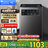 小天鹅（LittleSwan）波轮洗衣机 全自动家用大容量租房神器 一级能效变频节能省水抗菌除螨 高洗净比强力去污 以旧换新 25年新品12-KG大容量|免清洗立方桶 波轮