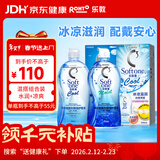 乐敦清曼秀雷敦乐敦清C3多功能隐形眼镜护理液美瞳保湿500ml+冰凉500ml