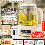 荣事达（Royalstar）养生壶 煮茶壶 2.5升大容量烧水壶家用恒温水壶24H保温炖煮一体电热水壶花茶壶 加大滤网 YSH25E