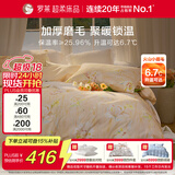 罗莱家纺全棉加厚磨毛四件套冬季纯棉被套床单床上用品 橘200*230