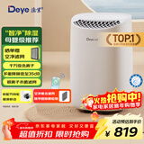 德业（Deye）除湿机/抽湿机 除湿量12升/天 20㎡家用轻音地下室干衣机除湿器 母婴养宠 银离子抗菌DYD-B12A3