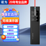 诺为 360°控制PPT翻页笔 50米遥控演示笔 空中鼠标 无线演示器 重力飞鼠激光笔 N89 红光 黑色
