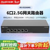 锐捷6口2.5G网关路由器 RG-EG206MG 5个2.5G电口 1个千兆电口 带宽2000M 带机200 AC控制器 行为管理