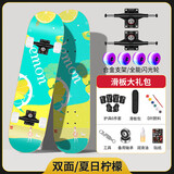 迈卡龙 双翘板滑板成人初学者男女生儿童青少年枫木公路刷街滑板四轮 【彩砂柠檬】动作闪轮/送护具