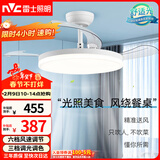 雷士（NVC）led照明风扇灯吊扇灯餐厅卧室北欧变频定时简约三色42寸36瓦