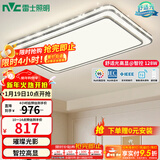 雷士（NVC）吸顶灯客厅灯语音智能现代轻奢新中式卧室灯led照明灯具套餐-晶宏 128W 5078lm 【舒适光】智控调光客厅灯
