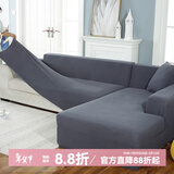 钟爱一生沙发套罩全包全套懒人沙发盖布四季通用贵妃位全包加厚弹力坐垫子 玉米绒 深灰色 L码(沙发长度190-230cm适用)三人