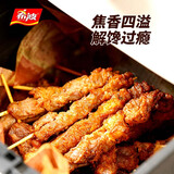 希波牛羊肉串500g/袋 聚会必备冷冻半成品食材 油炸小吃空气炸锅即食 【全网爆款】羔羊肉串500g