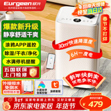 欧井（Eurgeen）除湿机/抽湿机 除湿量12升/天 回南天家用卧室干衣吸湿器干燥机 wifi互联轻音36分贝 OJ-122E