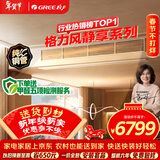 格力中央空调 风静享2匹风管机 一级能效  纯铜管FJR5Pd/Cb4Nh-N1 一价全包 精工安装