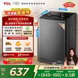 TCL升级款波轮9KG大容量洗衣机全自动家用宿舍租房家电国家补贴以旧换新 一级能效B90L2R