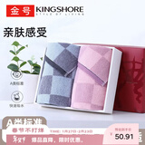 金号毛巾礼盒纯棉加厚全棉吸水面巾礼盒套装2条装 115g/条
