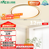 雷士（NVC）吸顶灯客厅卧室餐厅阳台简约现代LED照明圆灯柠梦Z