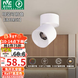 雷士（NVC）LED射灯客厅可折叠旋转免开孔明装天花灯全光谱护眼铝材9瓦暖白光