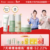 袋鼠妈妈青少年护肤套装 控油祛痘洗面奶水乳面霜12-18岁青春期男女护肤品