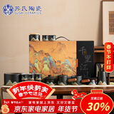 苏氏陶瓷国潮风釉画彩功夫茶具千里江山茶杯实木茶壶精致礼盒装J0794