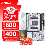 AMD 锐龙5代CPU搭华硕/技嘉/微星 主板CPU套装 板U套装 铭瑄B550M GAMING WIFI ICE R5 5600(散片)