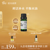 阿芙（AFU） 薰衣草精油10ml补水保湿平衡水油单方植物香薰精油新年送礼物