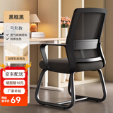 梦忆笙电脑椅家用舒适办公椅子书桌椅学生家用靠背会议座椅宿舍学习久坐 【弓形款】乳胶款-黑框黑网