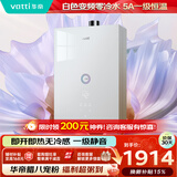 华帝燃气热水器天然气【白色增压零冷水双变频】一级静音安睡洗 i12267 16升上门安装（支持鸿蒙智联）