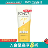 旁氏情人节礼物【屈臣氏】旁氏洗面奶洁面乳 包装混发 控油清洁 米粹润泽/水润柔嫩米粹 90g