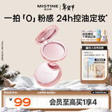 Mistine蜜丝婷4k粉饼紫色蜜粉饼定妆控油补妆高光提亮底妆新年礼物送女友