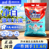 浪奇无磷洗衣粉5.8kg冷水速效去渍家庭实惠装机洗手洗 热门商品