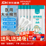 海氏海诺医用大头棉签无菌消毒妇科检查一次性棉棒20cm加长10支/袋*5袋