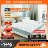 喜临门床垫 政府补贴 独立袋装弹簧加硬护脊黄麻弹簧厚床垫 光年护脊 光年护脊3.0床垫【厚21cm】 1.5*2米（注意尺寸）