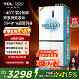 TCL大无界520L十字门双系统双净味594mm超薄零嵌大容量电冰箱风冷无霜一级能效R520T15-UQS国家补贴