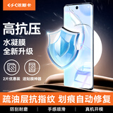 依斯卡【极速修复2片】适用华为nova8/9/荣耀50/v40轻奢版手机贴膜 非钢化水凝软膜高清防指纹保护 JM152