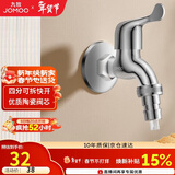 九牧（JOMOO）黄铜水龙头入墙式单冷洗衣机快开自来水拖把池龙头7212-234/1C-1