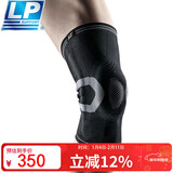 LP运动护膝双弹簧支撑篮球跑步户外护具装备170xt黑色精锐XL