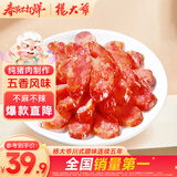 杨大爷四川特产川味腊肠烟熏五福香肠500g1斤装