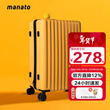 美纳途（Manato）行李箱女小型拉杆箱密码箱登机箱男拉链静音万向轮旅行皮箱 柘黄丨细磨砂款 28英寸 【大容量适合搬家出国】